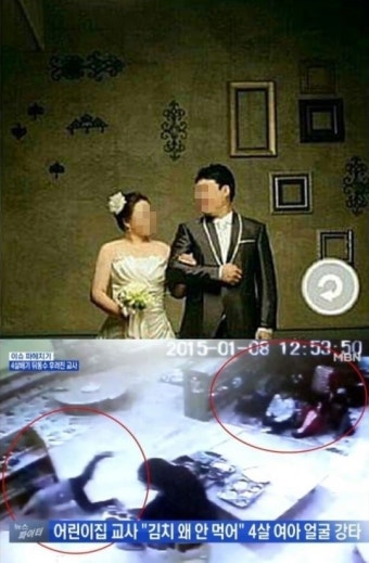 인천 어린이집 폭행교사 신상, 누리꾼 결혼사진까지 