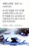 인천 어린이집 아동학대 교사, 충격 대문 글 아이 같은 순수함 갖고 파
