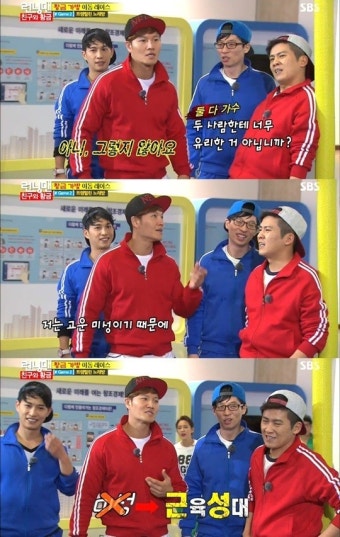 유재석 “김종국은 미성 아닌 근성, 근육성대” (런닝맨)