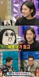 ‘라디오스타’ 강균성, 웹툰 ‘마음의 소리’ 애봉이 닮은꼴 ‘싱크로율 100%’