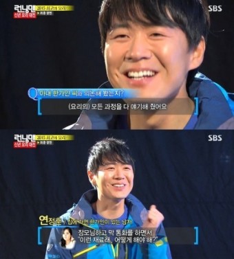 '런닝맨' 연정훈 