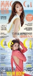 쎄시박헤어 | 박신혜, 아시아 3개국 패션지 커버 장식 '청순부터 섹시까지'