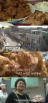 생활의달인 전국5대치킨 김포치킨집, 바삭함의 비결은 숙성…위치는?