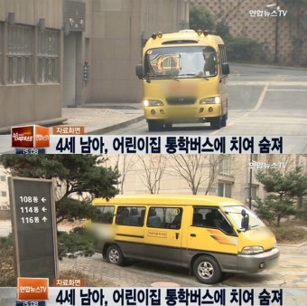 어린이집 차량사고, 7분간 도로 방치 ‘충격’…통학버스가 사망 원인?