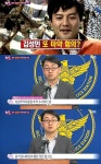 경찰 김성민, 16회 분량 마약 매입…이미 1회 투약 (한밤의 TV연예)