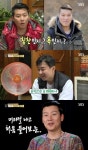 자기야 이현우, 서장훈 닮은꼴 평가에 씁쓸 그런 말 난생 처음