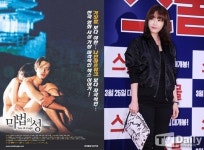 ‘마법의 성’ 강예원이 보여준 신인 여배우 노출의 무게 [영화공감]