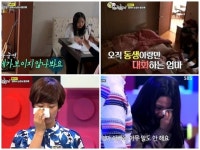 [시선강탈] 시청자도 같이 울었다, 카톡대화모녀의 눈물 (동상이몽 괜찮아 괜찮아)