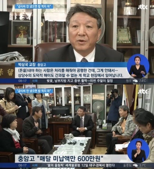 충암고, 계엄고 논란 속 등교 복장 자율화 결정에 효과는?