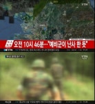 예비군 총기사고, 내곡동 훈련장서 발생 '1명 사망ㆍ5명 부상'