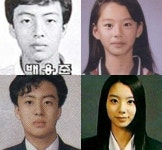 배용준 박수진 결혼, 학창시절 사진으로 느껴지는 나이 차이 '눈길'