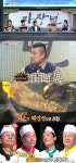 스타킹 명가의 비밀, 짬뽕 명인이 짜장면을 만든다?