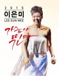 이은미 수원 콘서트 연기 메르스 확산 방지 [메르스]