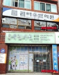 임산부 메르스…충북 옥천 메르스 정보 은폐 의혹 진료 후 신고 안해