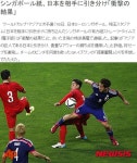 일본 축구 결과, 일본 싱가포르 반응 