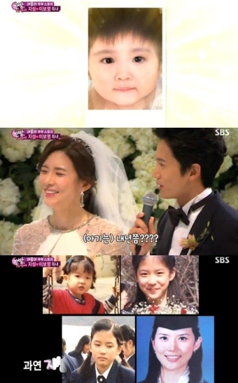 '한밤' 지성이보영 딸 예상외모 공개, 빛나는 모태미모