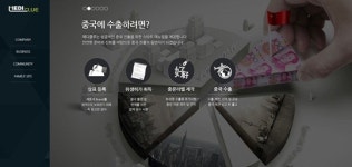 이지함화장품, 중국 위생허가 대행 메디클루 설립 사업영역 확장