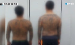 남양주 조폭 구리식구파, 무법자 행세하다 70명 무더기 검거