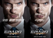 ‘트랜스포터: 리퓰드’ 10월 개봉, 배우부터 룰까지 전부 교체