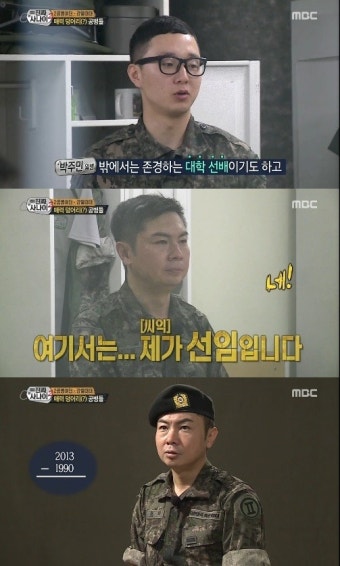 임원희, 23학번 차이 대학 직속 후배 만났다 '신경전' (진짜사나이2)