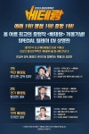 베테랑, 류승완 감독 황정민 유아인과 릴레이 GV 상영전