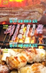 2TV저녁생생정보 참나무숯불 바비큐꼬치 맛집, 두툼한 돼지고기 맛