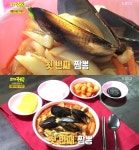 3000원 짬뽕 맛집, 짜장면도 2500원 깜짝 (2TV 저녁 생생정보)