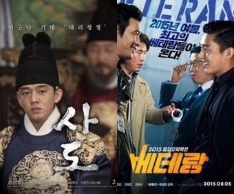 '사도' 관객수 200만 돌파, '베테랑' 역대 韓영화 흥행 5위 등극 '도둑들' 노린다