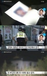 이모집상사건어물 | 철원 수류탄 퇴역군인 검거, 전처 집에 두고 간 8발도 수거 '조사 중'
