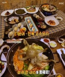 문어전복 코스요리, 단 3만원에 10가지 코스요리 정복 쫄깃 (생방송 오늘저녁)