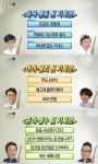 무한도전 특별기획전 아이템 주인공 밝혀졌다 3위까지 프로그램 제작