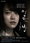 엄마의 방 내달 28일 첫공, 올 겨울 대학로 사로잡을 감성 연극