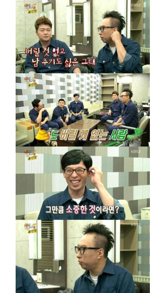 '해피투게더' 박명수, 유재석 찬양 