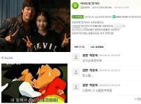 장기하 아이유 열애 성지글 작성자 