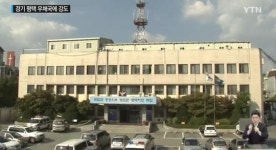 평택우체국 강도, 흉기들고 들어와 200만원 탈취 “동남아계 외국인인 듯”