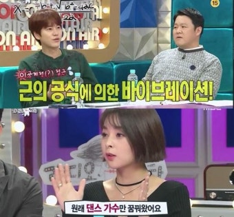 '라디오스타' 규현, 카이스트 김소정에 각도 맞춘 과학적 댄스 추천 '폭소'