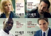 더 셰프 캐릭터 포스터 공개, 미슐랭 스타를 향한 셰프 군단 눈길