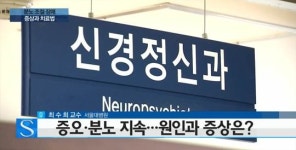 분노조절장애 원인, 과도한 스트레스가 쌓이면…
