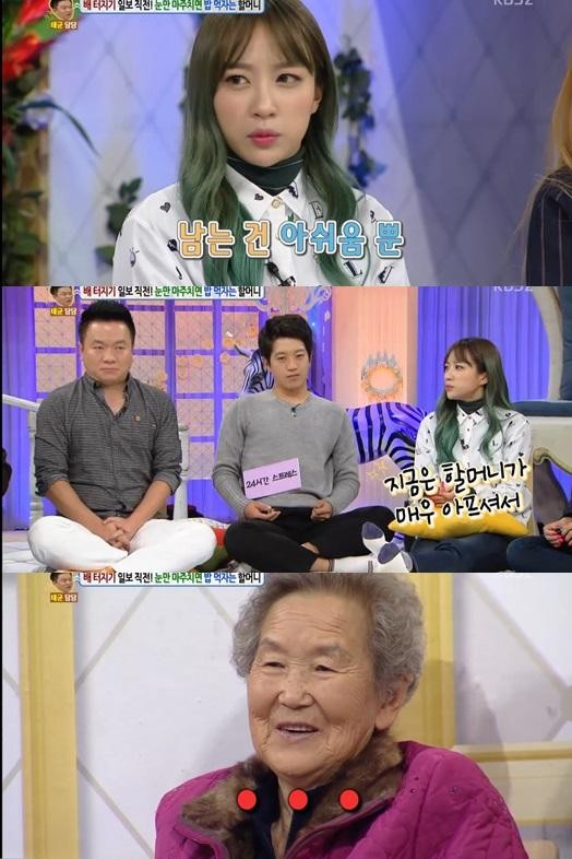 가수 하니, 결혼 연기 후 삶이 뜻대로 되지 않아, 이렇게 살아도 되나 고백