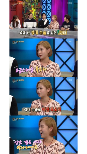 박나래, 