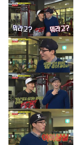 ‘런닝맨’ 김종국, 유재석에 “형님이라 부르고 싶지 않아”
