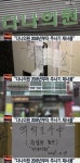다나의원 c형간염 2008년부터 주사기 재사용 감염자 78명 주사 맞았다