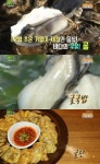 굴국밥ㆍ굴전, 초보자도 쉽게 만드는 비법은? (2TV 생생정보)