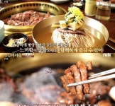 수요미식회 소갈비, 방이동 벽제갈비 마블링의 진수 아쉬운 가격