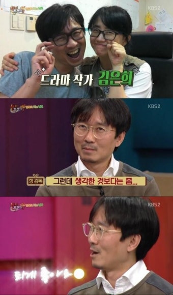 '해피투게더' 장항준 “아내 김은희 작가 생각보다 많이 번다, 너무 좋아”