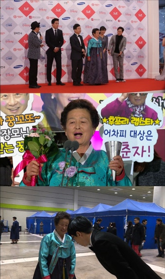 유재석, '자기야' 이춘자 여사에 90도 인사