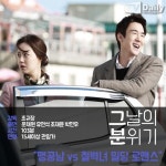 [이번 주 개봉작] 그날의분위기 문채원 유연석 하룻밤 밀당 로맨스