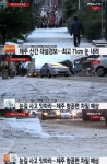 제주공항, 윈드시어 항공기 결항 우려 한라산 적설량 71cm 일기예보는?