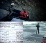 그것이알고싶다 금호강 살인사건 범인 4억 보험 수익자 충격 더 큰 의문점은?