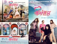 한번더해피엔딩 시청률, 장나라·정경호·권율 삼각관계 돌입 자체최고 기록